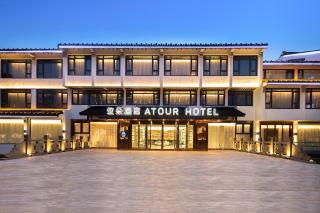 Atour Hotel Suzhou Guanqian Street Leqiao Station - 0