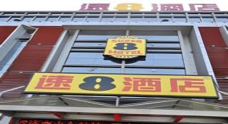 Super 8 Hotel Jinan Railway Station Square - 1