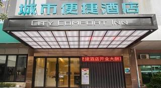 City Comfort Inn Dongguan Liaobu Jingtai Jiarong Shopping Plaza - Liaobu - 3