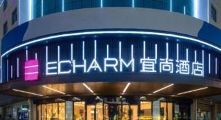 Echarm Hotel Changsha Wuyi Square Xiangya 2nd Hospital Metro Station - 3