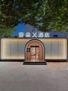 Atour X Hotel Beijing Xizhimen Chegongzhuangxi - 9
