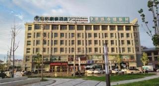 GreenTree Inn Shandong Heze Caoxian Zhuangzhai Town Oriental Times City Business Hotel - 3