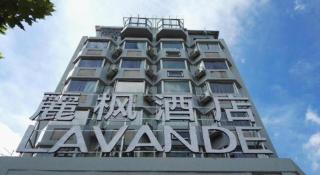 Lavande Hotel Shanghai Railway Station Branch - 5