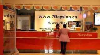 7 Days Inn Weihai High-Speed Railway & Bus Station - 4
