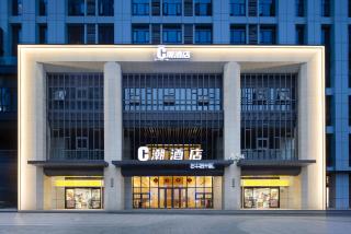 C-Chic Hotel Hunan Changsha Financial Center Chazishan Metro Station Branch - 0