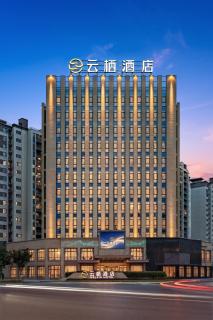 湖州云栖酒店织里吴兴区政府店 - 0