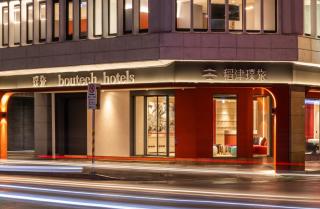 boutech hotel Dadaocheng - 1