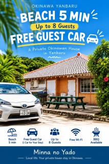 Beach 5 min Up to 8 Guests Free Guest Car - 8