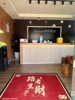 梵泊精祥轻奢酒店 - 7