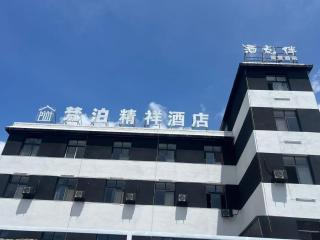 梵泊精祥轻奢酒店 - 2