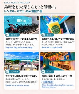 小浜島ゲストハウスLei - 6