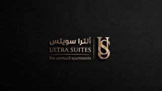 الترا سويتس للشقق المخدومة - 4