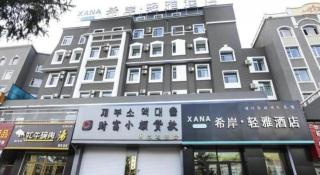 Xana Lite·Dunhua Railway Station - 4