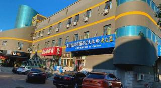 IU Hotel·Tianjin Binhai New District Yanghuo Market - 2