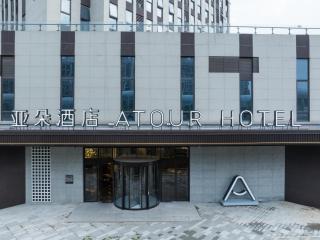 Atour Hotel Yangchun Lake Wuhan High Speed Rail Station - 8