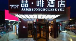 James Joyce Coffetel· Zhengzhou Wenhua Road Technology Market - 2