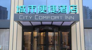 City Comfort Inn Dalian Changxin Dao Santang Commercial Street - 2