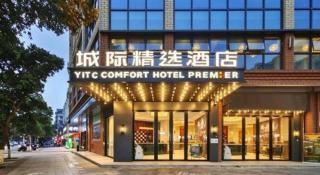 Premier City Comfort Hotel Hechi Luocheng Central Plaza - 7