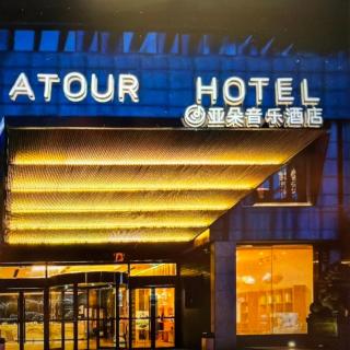 Atour Music Hotel Hangzhou West Lake - 0
