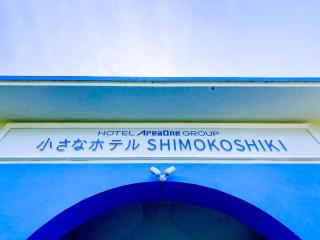 Chiisana Hotel SHIMOKOSHIKI - 8