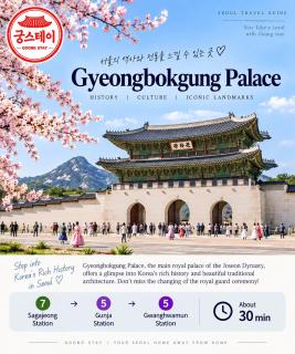 Goong Stay Seoul - 5