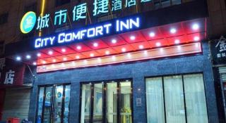 City Comfort Inn Wuhan Tianhe Airport Julong Avenue Metro Station - Wuhan - 5