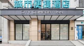 City Comfort Inn Wuhan Changfeng Avenue 3rd Hanxi Road - 4