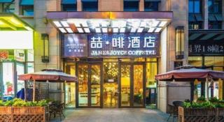 James Joyce Coffetel Chengdu Century City Convention and Exhibition Center - 3