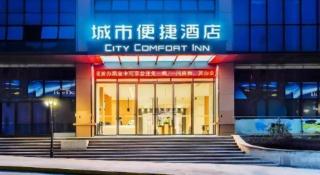 City Comfort Inn Chongqing Pengshui Yujing Jiangshan - 7