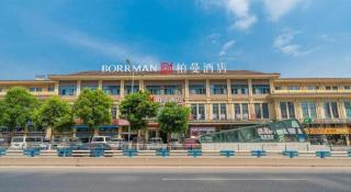 Borrman Hotel Chongqing Auto Expo Sanya Bay Light Rail Station - 8