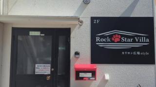 RockStarVillaカリヨン広場STYLE - Awaji - 1