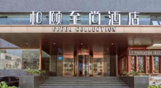 Yitel Collection Lianyungang High-speed Railway Station Suning Plaza - 1
