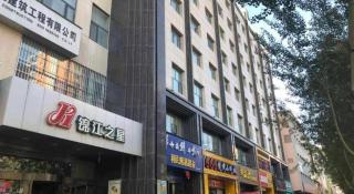 Jinjiang Inn Jingbian County Renmin Road Bus Terminal - 1