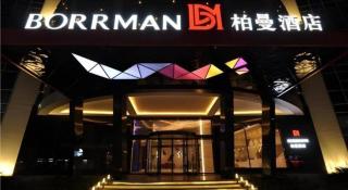 Borrman Hotel Hechi Bama Central Cultural Plaza - 2
