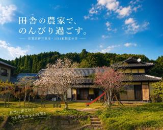 Farm Stay Umemura - Vacation STAY 21213v - 9