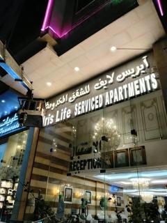 ايريس لايف 2الأمير سلطان للشقق المخدومة IRIS life 2 Apartment - Jeddah - 8