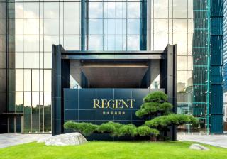 Regent Chongqing - 0