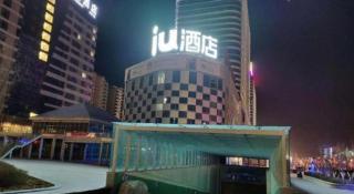 IU Hotel Lanzhou New District Airport Ruiling International - 1