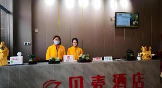 Shell Hotel Nanyang High-Speed Railway Station Jiangying Airport Huayaocheng - 8
