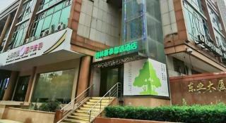 Green Tree Inn Express Shanghai Bund Yuyuan Xiaonanmen Metro Station - 0
