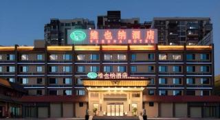 Vienna Hotel Guangdong Shaoguan Ruyuan Yao Cultural Square - 3