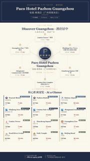 Paco Hotel Canton Tower Pazhou - 8