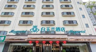 Magnotel Business Yangzhou China Grand Canal Museum Wanda Plaza - 5