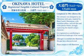 Okinawa Hotel - 2