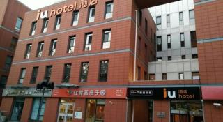 IU Hotel Tianjin Airport Economic Area - 9