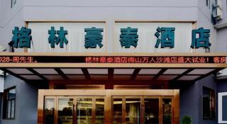 GreenTree Inn Ningbo Beilun District Meishan Beach - 2