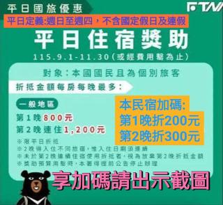 富博居包棟ktv民宿4-14人依人數開放房型 - 9