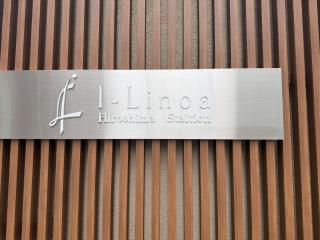 HOTEL I-Linoa Hiroshima Station - 5