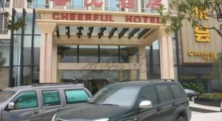 Cheerful Hotel - Nanhai - 1