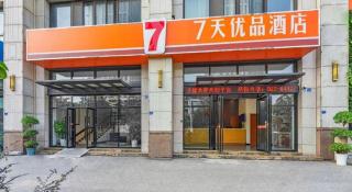 7Days Premium Nanjing Olympic Sports International Exhibition Center - 4